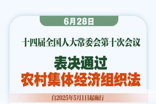 范弗里特谈被逆转：快船之所以是联盟最好的球队之一是有原因的